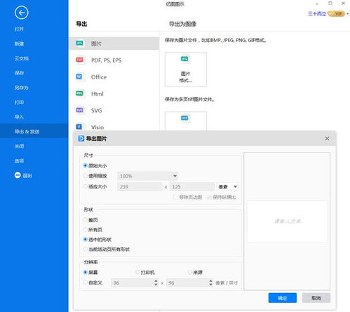 文本框绘制流程图的步骤与软件推荐 以产品流程图为例