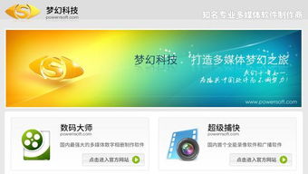 国产软件背后的隐形巨人 你不曾留意的软件厂商