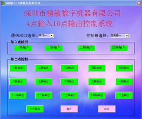 串口控制4入16出晶体管输出控制板 生产厂家与价格软件详情解析