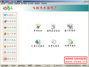 信华塑料包装行业生产管理软件 全面优化生产流程，助力企业高效运营