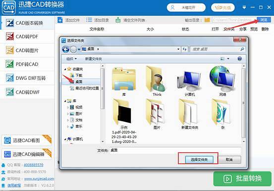 转换CAD文件版本，哪款软件最方便实用？